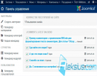 Module hiển thị danh sách comment Backend Joomla Jcomments