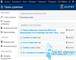 Module hiển thị danh sách comment Backend Joomla Jcomments